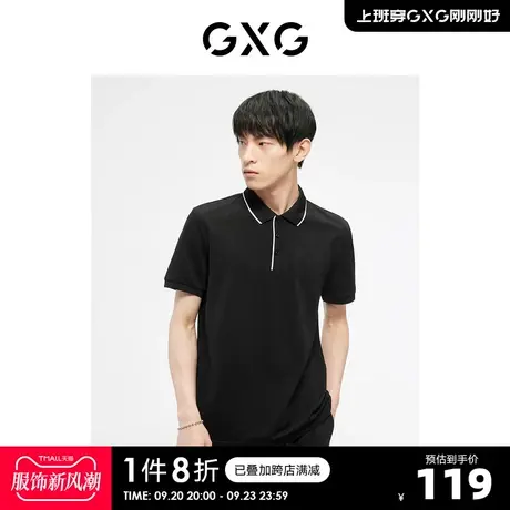 GXG奥莱23年夏新品简约领口撞色休闲舒适百搭男Polo衫短袖图片