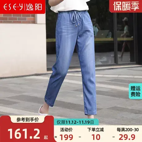 逸阳九分天丝牛仔裤女2023夏季新款薄款贴身穿宽松冰丝八分哈伦裤商品大图