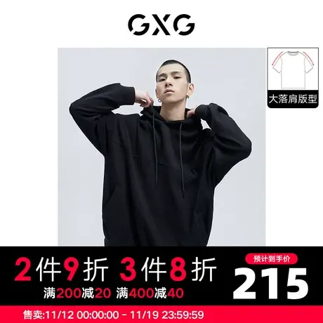 GXG男装 秋季黑色分割简约潮流休闲连帽卫衣10D1310069A商品大图