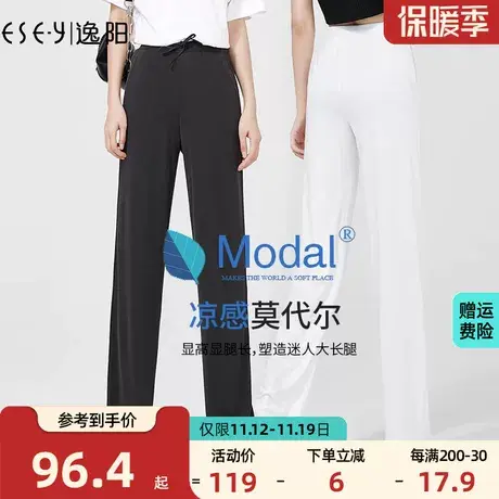 逸阳女裤2023春季舒适莫代尔高腰冰爽顺垂拖地宽松直筒阔腿女裤商品大图