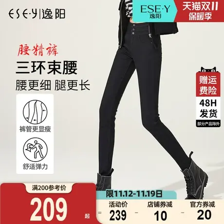 逸阳高腰黑色牛仔裤女士2023秋季新款显瘦女小脚紧身弹力铅笔裤子商品大图
