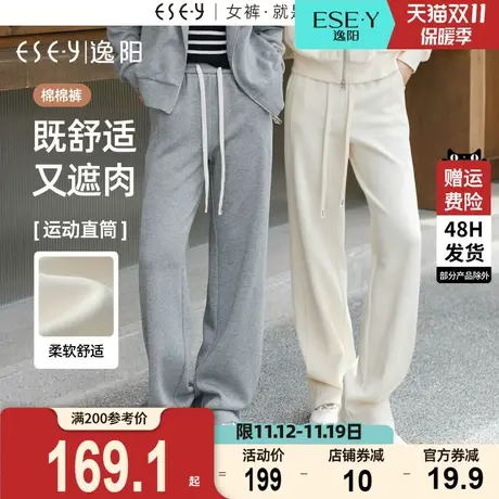 【逸阳棉棉裤】窄版运动阔腿裤女秋新款高腰直筒亲肤舒适休闲裤子商品大图