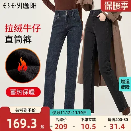 2023冬新款加绒逸阳牛仔裤女直筒宽腿宽松高腰显瘦烟管保暖长裤女商品大图