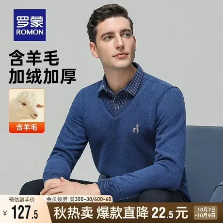 【含羊毛+加绒保暖】罗蒙男士加厚条纹假两件2023秋季毛衣针织衫商品大图