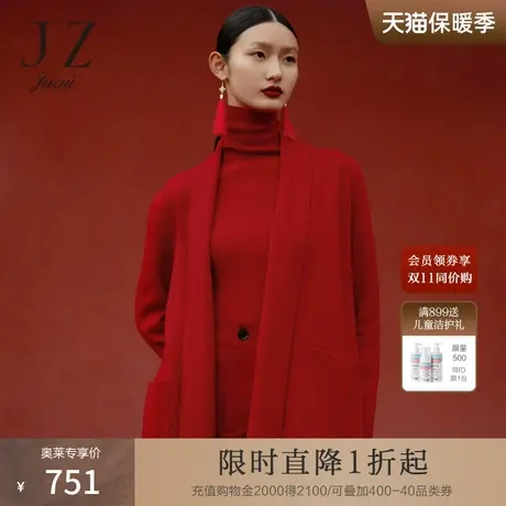 JZ玖姿商场同款2022春季羊毛纯色时尚针织衫披肩女毛衣JWBQ30609商品大图