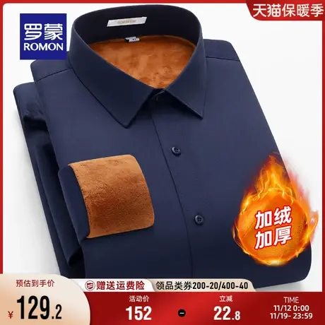 【加绒加厚】罗蒙男士长袖衬衫2023秋冬新款休闲保暖衬衣百搭上衣商品大图