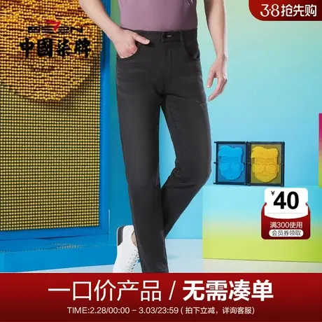 【清仓】柒牌直筒牛仔裤男春季潮流休闲水洗复古男款九分长裤子商品大图