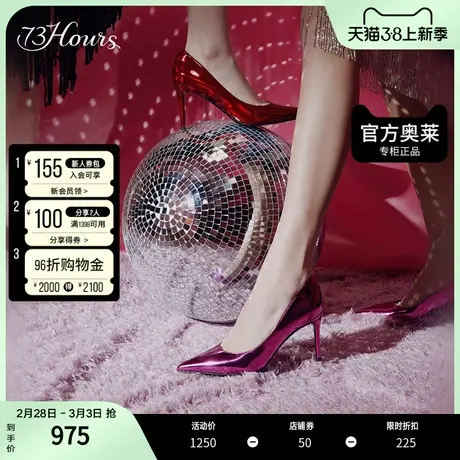 73hours女鞋Sugar dance春秋尖头亮面细高跟单鞋婚鞋女图片