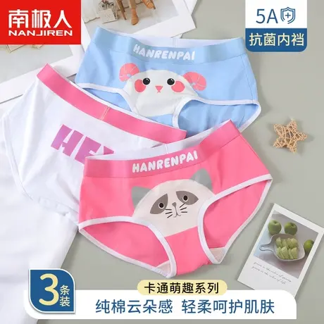 南极人女士内裤女生纯棉抗菌三角裤可爱少女短裤女式透气2023新款图片