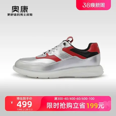 【门店发货】奥康新款透气时尚真皮撞色布洛克舒适男士柔软皮鞋图片
