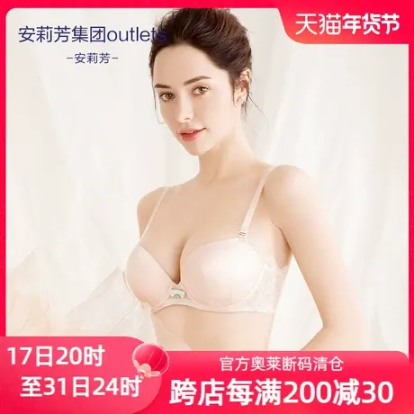 【掌托杯】安莉芳outlets商场同款蕾丝文胸光面厚款小胸聚拢内衣图片