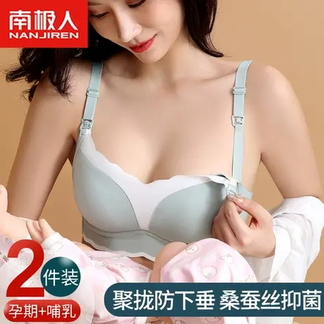 南极人哺乳内衣孕妇聚拢防下垂产后喂奶怀孕期专用抗菌薄款文胸罩商品大图