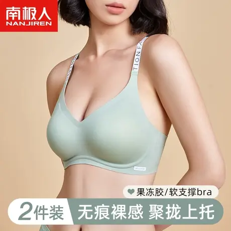 南极人无痕内衣女聚拢上托防下垂裸感软支撑时尚运动美背薄款胸罩商品大图