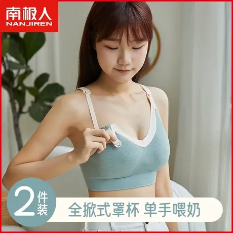 南极人哺乳文胸罩孕妇聚拢防下垂上托美背无钢圈产后孕晚期内衣女商品大图