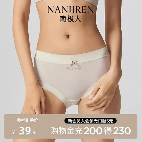 南极人内裤女夏季薄款女生无痕冰丝中腰少女面膜短裤纯棉抗菌裆YH图片