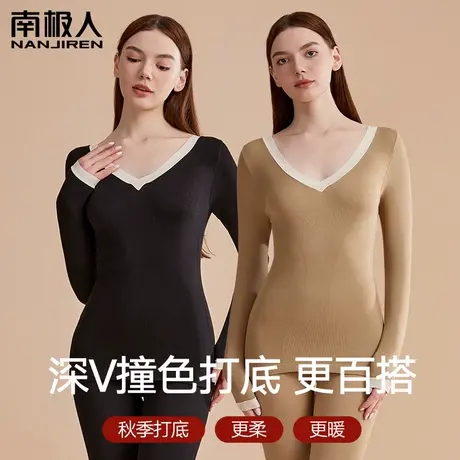 南极人莫代尔V领保暖内衣女士薄款秋衣秋裤套装美体秋冬季棉毛衫图片