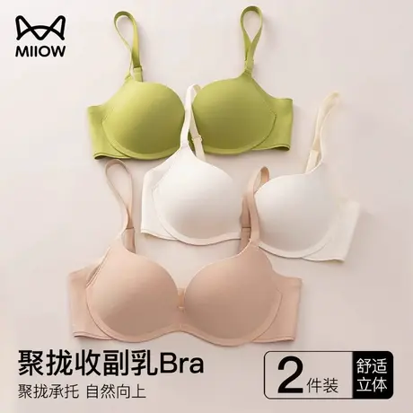 猫人内衣女士无痕聚拢防下垂收副乳软支撑无钢圈透气文胸罩春夏季图片