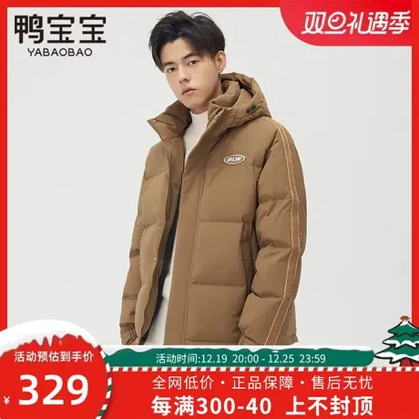 鸭宝宝运动羽绒服男士短款户外冬装2023年新款情侣款加厚潮外套图片