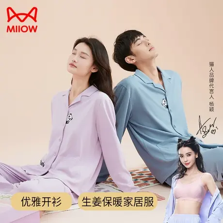 猫人情侣睡衣女长袖开衫保暖套装暖气房起居服可外穿家居服男士商品大图
