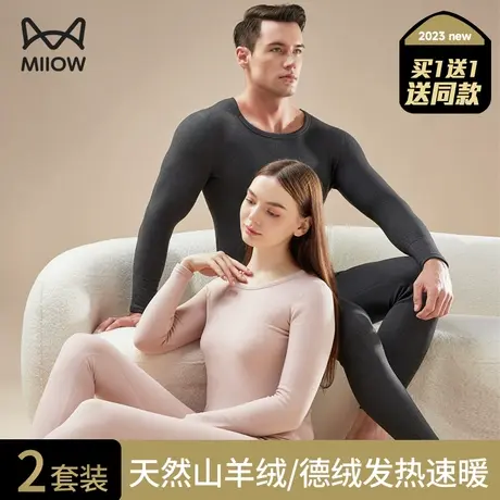 猫人德绒保暖内衣女加绒加厚冬季发热山羊绒打底秋衣秋裤男士套装图片