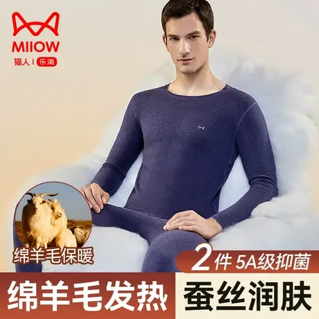 猫人保暖内衣男士加绒德加厚发热秋衣秋裤套装男无痕打底羊毛衫冬图片