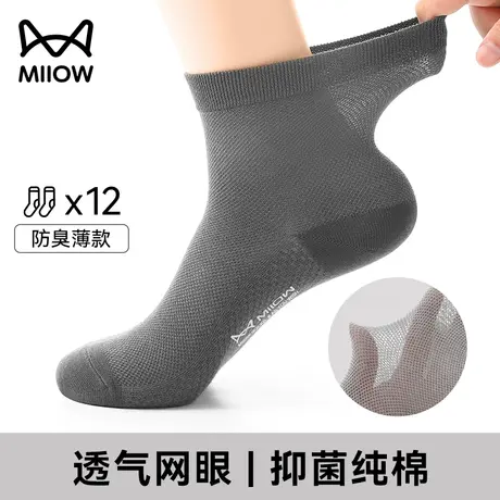 猫人男士袜子夏季薄款中筒袜网眼透气抑菌防臭纯棉短袜无甲醛男袜图片