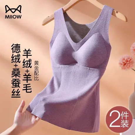 猫人德绒发热保暖背心女士加绒打底秋冬季蚕丝秋衣带胸垫羊毛内衣商品大图
