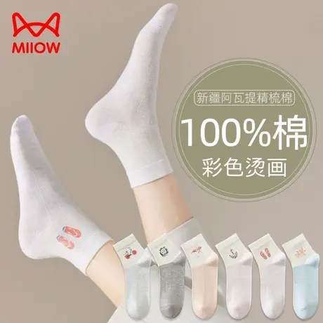 猫人袜子女秋冬纯棉中筒袜女款抑菌消臭春秋可爱青少年少女学生袜图片