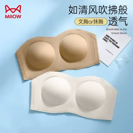 猫人抹胸内衣聚拢收副乳防下垂无肩带美背奶罩无痕无钢圈文胸罩图片