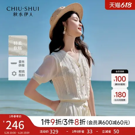 秋水伊人清新蕾丝花边V领针织开衫2025年夏季新款通勤宽松H型上衣图片