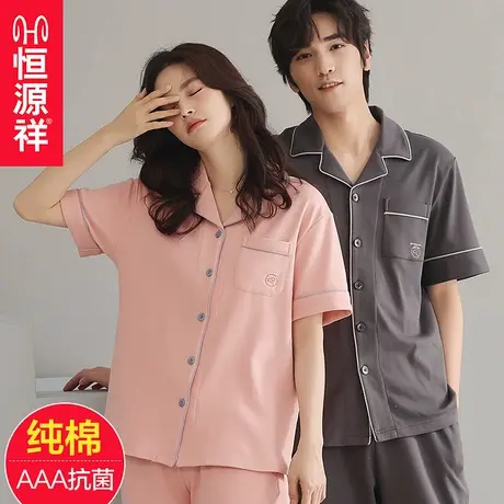 恒源祥睡衣情侣纯棉家居服女夏季薄款短袖可外穿休闲宽松套装男士商品大图