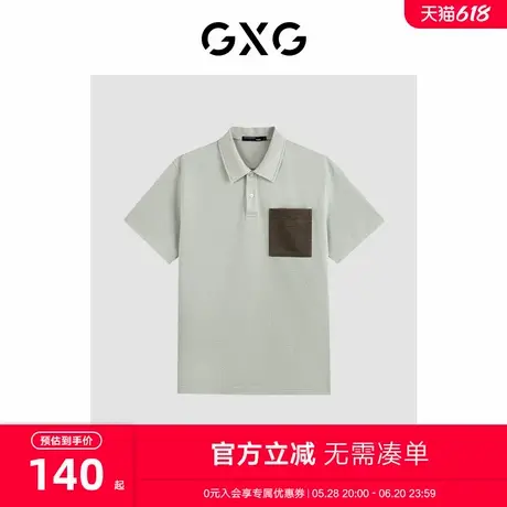 GXG男装2024年夏季男士双色休闲简约口袋拼接polo衫男短袖图片