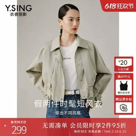衣香丽影假两件短外套女2025今年春装新款宽松休闲韩系小个子上衣图片