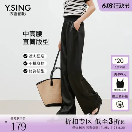 衣香丽影黑色阔腿直筒裤女2025年夏装新款宽松垂感牙签褶缎面裤子图片