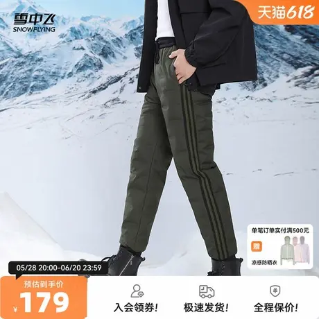雪中飞2025秋新款男士羽绒裤束脚运动抽绳高腰加厚户外休闲商务黑商品大图