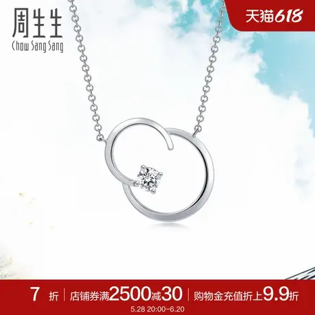周生生18K白色黄金Daily Luxe圆形钻石项链送女友90995N商品大图