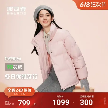 【奶茶色】波司登冬季新款廓形立领翻领短款羽绒服女商场同款图片