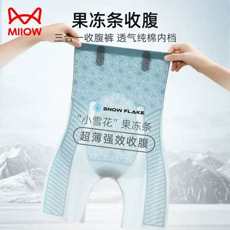 猫人收腹提臀内裤女士果冻胶无痕塑形三角裤夏季薄款透气高腰短裤商品大图