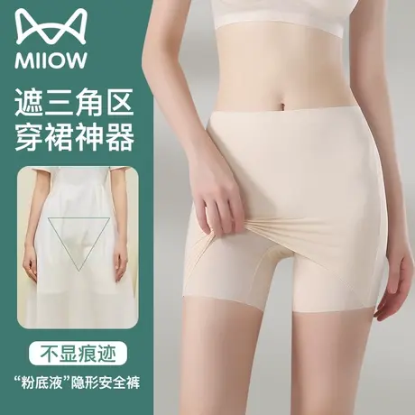 猫人冰丝无痕内裤安全裤女夏季薄款遮挡三角区防走光不卷边打底裤商品大图