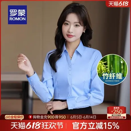【竹浆纤维】罗蒙女士商务职业长袖衬衫2025春季易打理翻领衬衣女图片