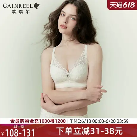 歌瑞尔塑形内衣女小胸聚拢收副乳防下垂调整型文胸无钢圈女士胸罩商品大图