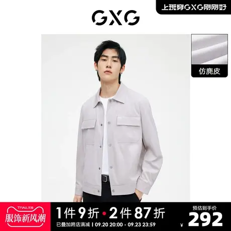 GXG男装 浅灰色仿麂皮简约夹克外套休闲口袋装饰 2023年春季新品图片