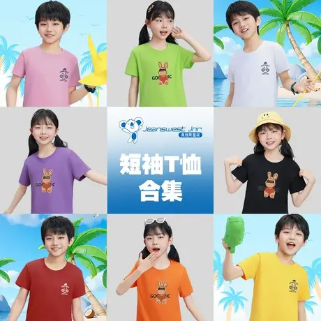 NZP真维斯儿童2025夏季新款男女童同款上衣中大童学生童装短袖T恤图片