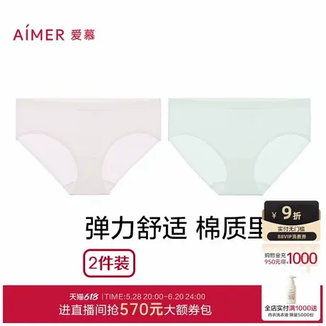 【2件包】爱慕绵棉内裤女棉质底裆舒适中腰/高腰平角内裤商品大图