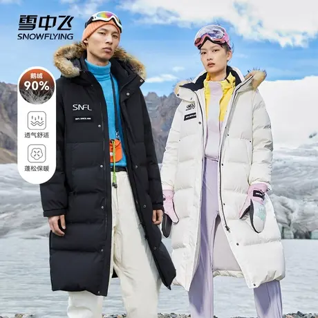 雪中飞秋冬新款男女连帽恒温户外高峰滑雪长款鹅绒情侣羽绒服图片