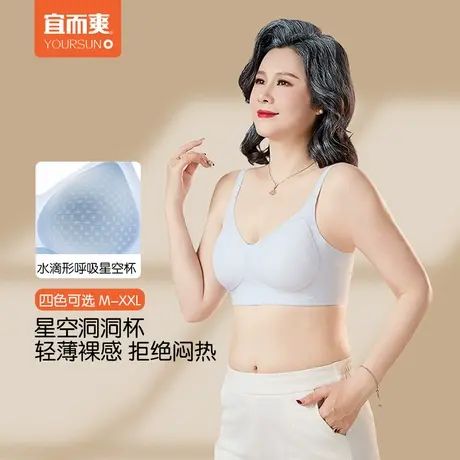 宜而爽无痕妈妈内衣中老年无钢圈夏季凉感冰丝大码文胸罩背心商品大图