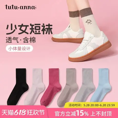 tutuanna春秋季女士短袜 纯色运动中筒袜透气棉袜刺绣木耳边短袜商品大图