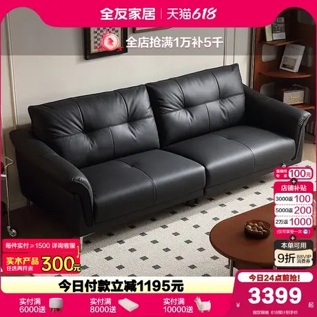 全友家居复古风大黑牛真皮沙发客厅2025新款直排小户型黑色沙发商品大图