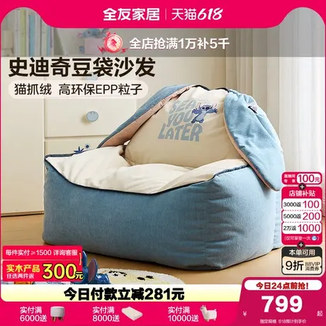 全友家居2025新款客厅可拆洗儿童豆袋沙发卧室休闲雪尼尔单人沙发商品大图