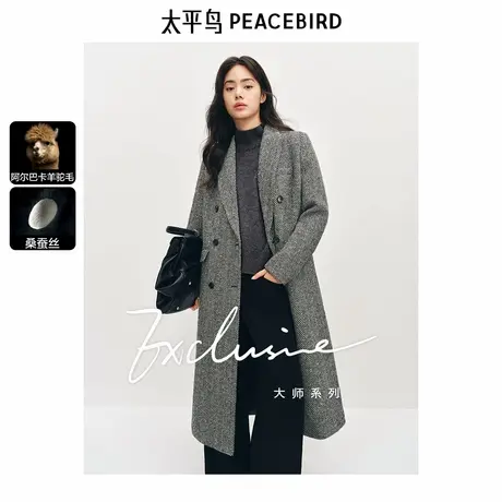 太平鸟大师甄绒系列羊驼毛西装式大衣女冬装新款人字纹呢羊毛外套图片